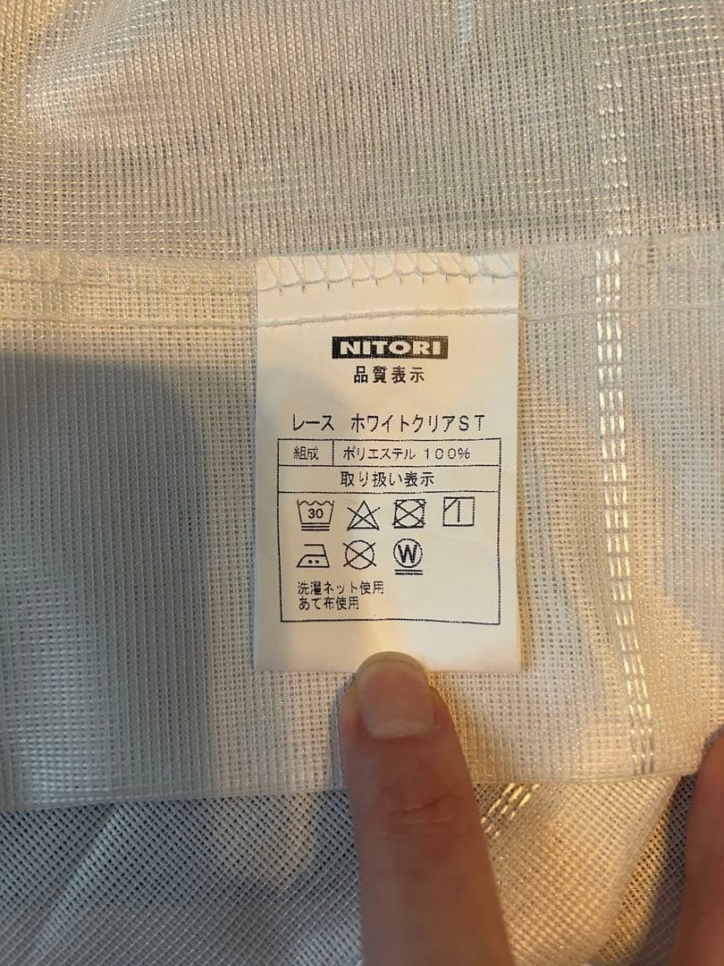 ニトリ　レースカーテン 幅240×丈230 2枚