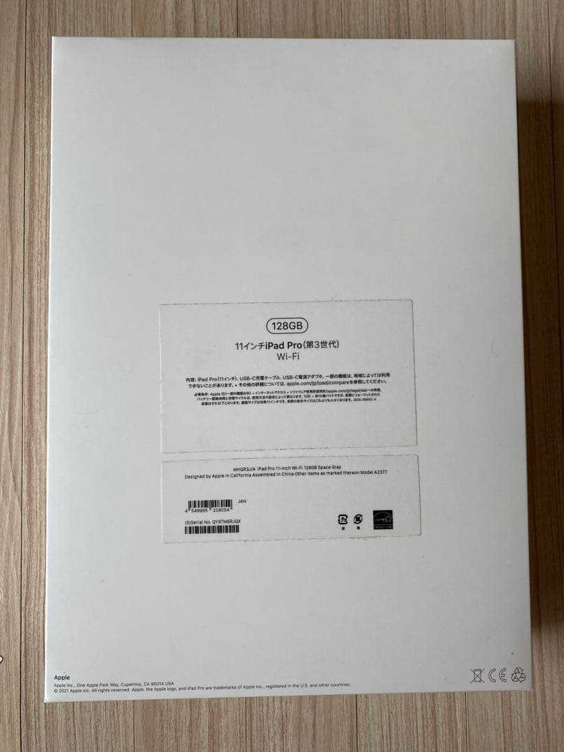 iPad Pro（第3世代）WiFi　11インチ　128GB
