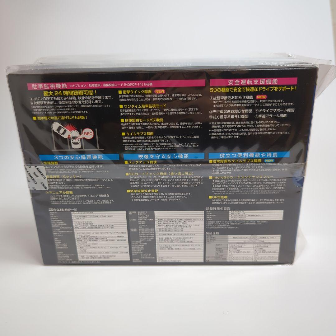 【新品未使用未開封】コムテック ZDR-035 ドラレコ前後 国産