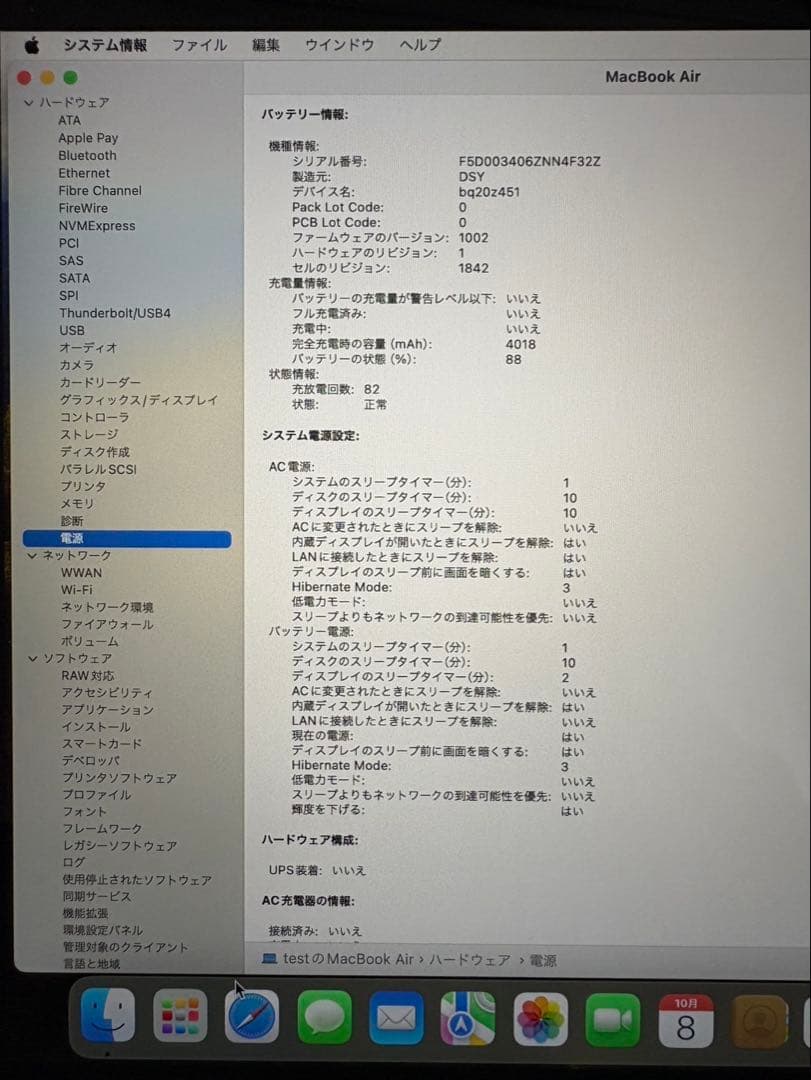 MacBook Air Retina, 13インチ, 2020, シルバー