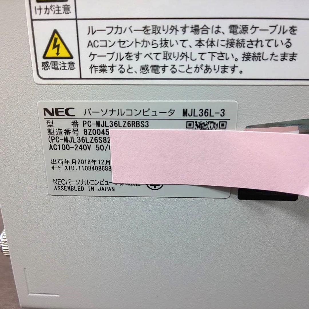 【送料無料】NEC Mate タイプML i3/8GB/Office有