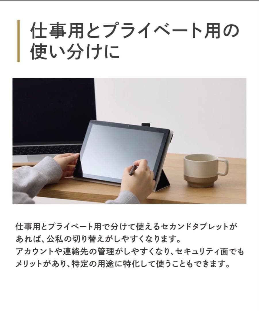 ★新品未開封　スリコ　3COINS タブレット 10.1インチ　ブラック