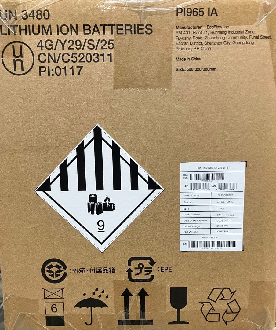 【新品未開封】EcoFlow デルタ２マックス S 容量2,048Wh