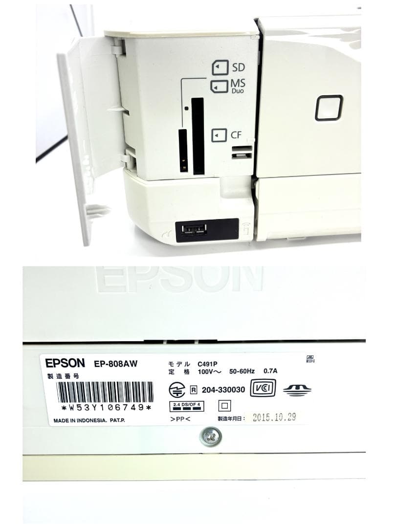 EPSON EP-808AW インクジェットプリンター+純正インク6本 ジャンク