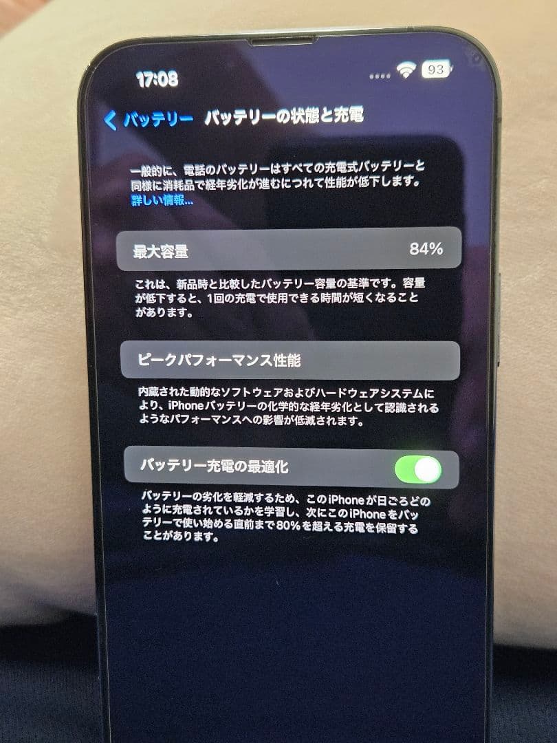 値下げ iPhone 13 ProMax 128GB シエラブルー SIMフリー