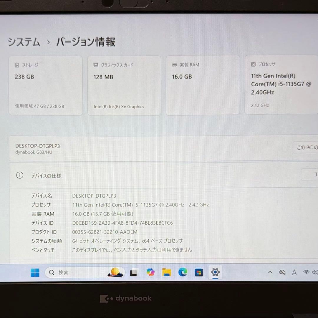 ダイナブック ノートPC G83/HU 11世代 メモリ16GB オフィス付