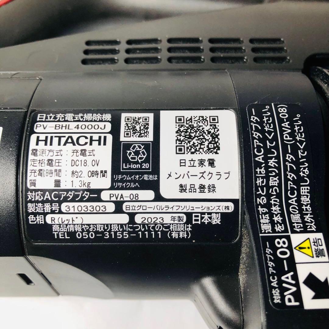 HITACHI 日立充電式掃除機　PV-BHL4000J
