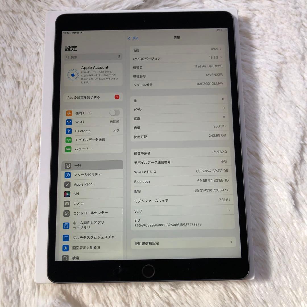 【限定価格】iPad Air3 256GB SIMフリー 【すぐ発送】【付属品】