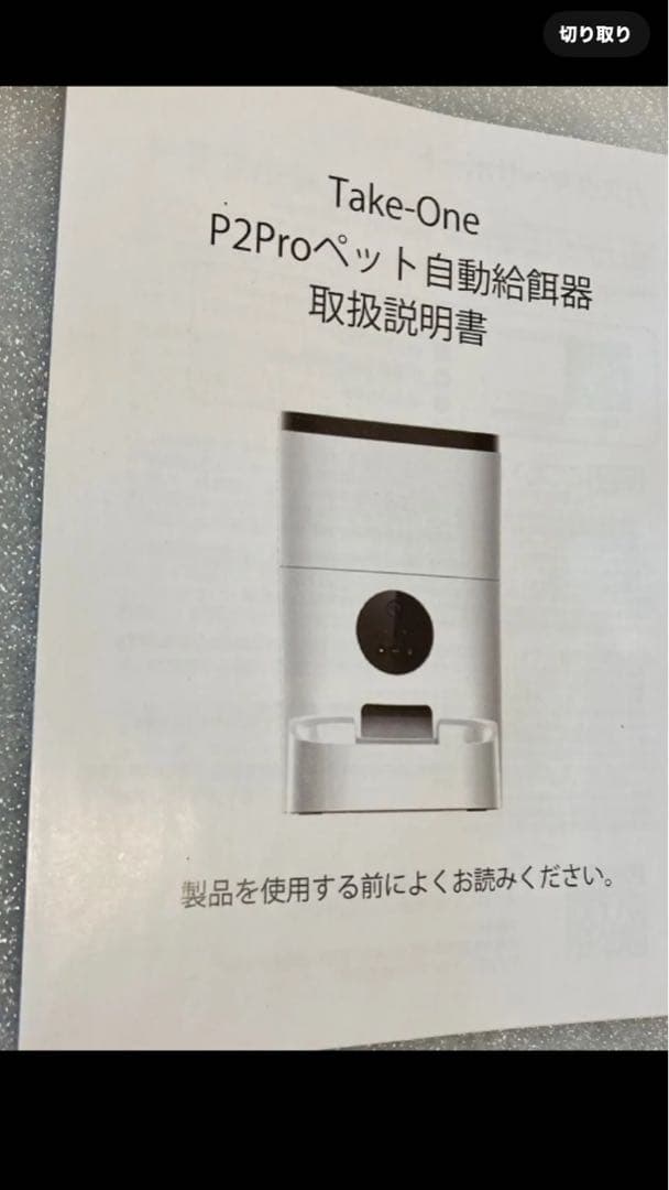 新品未使用★犬 猫ちゃん用 Proペット自動給餌器 高画質カメラ付き 4L