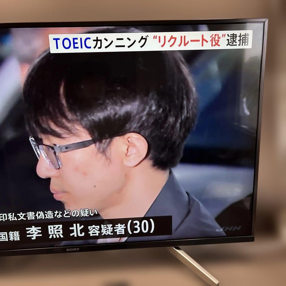 SONY BRAVIA KJ-43X8500G　ソニー ブラビア 43V型 4K