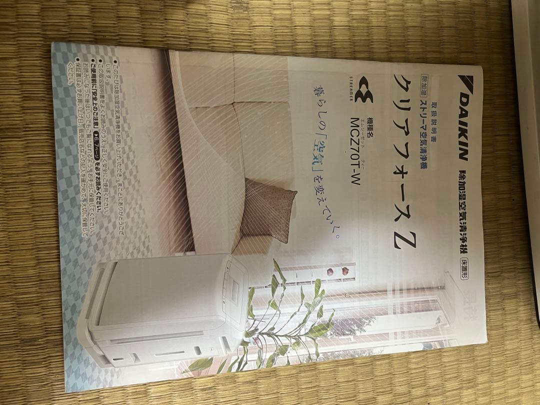 DAIKIN 除湿加湿空気清浄 MCZ70T-W