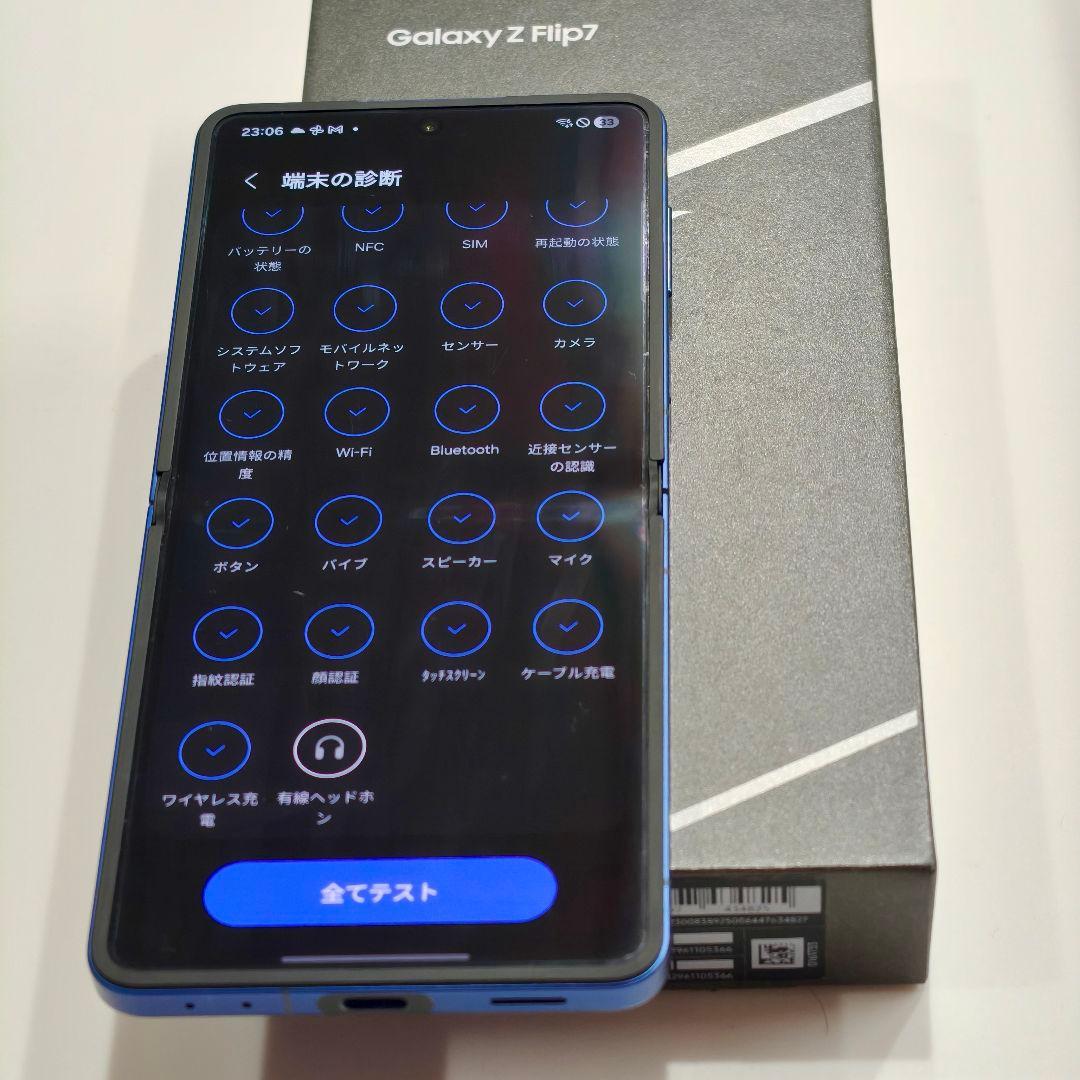 【値段交渉可能】Galaxy Z Flip 7 ブルシャドウ 512GB 韓国版