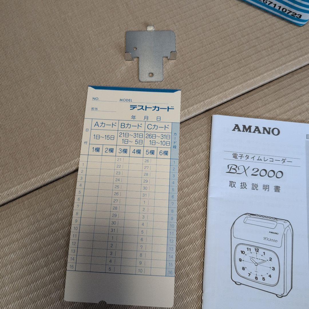 AMANO BX2000 電子タイムレコーダー