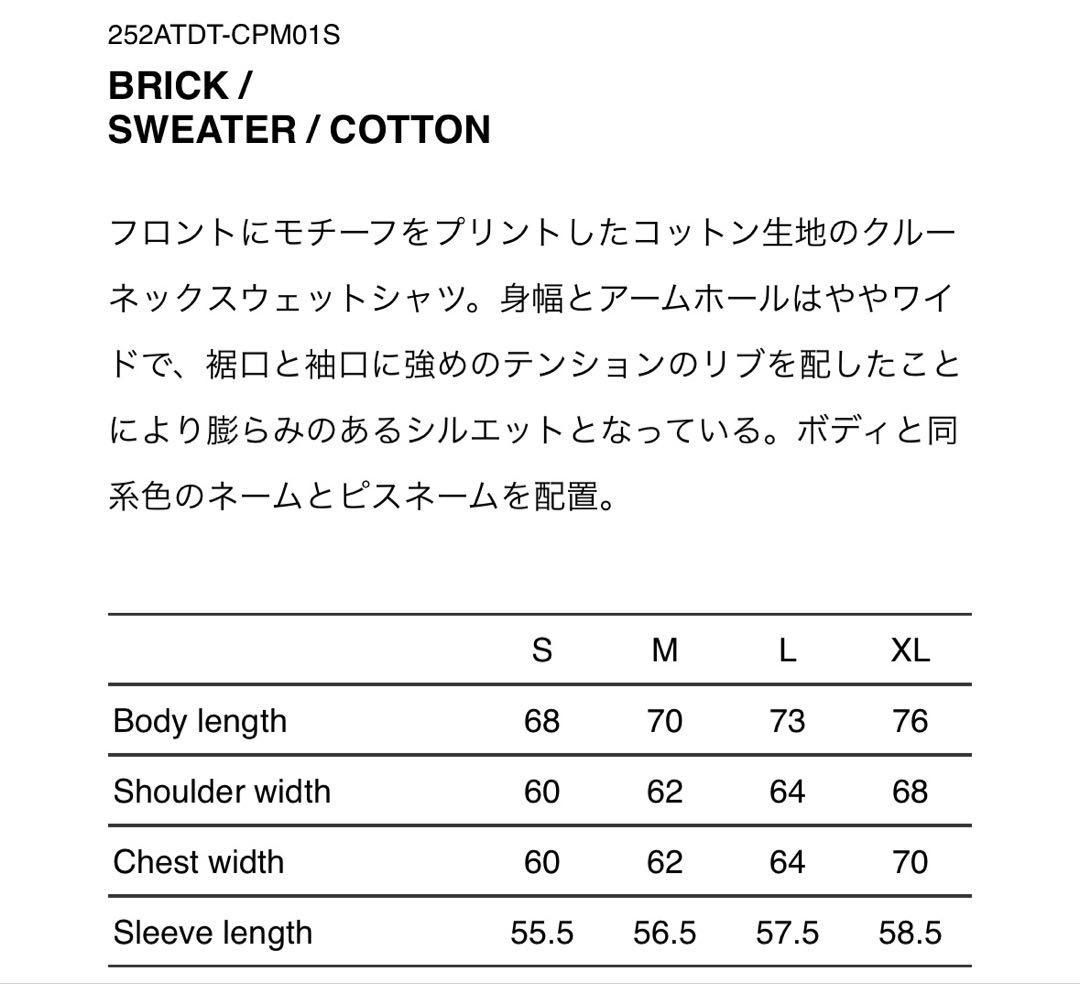 WTAPS BRICK SWEATER COTTON 中古品　ブラック　Ｌ