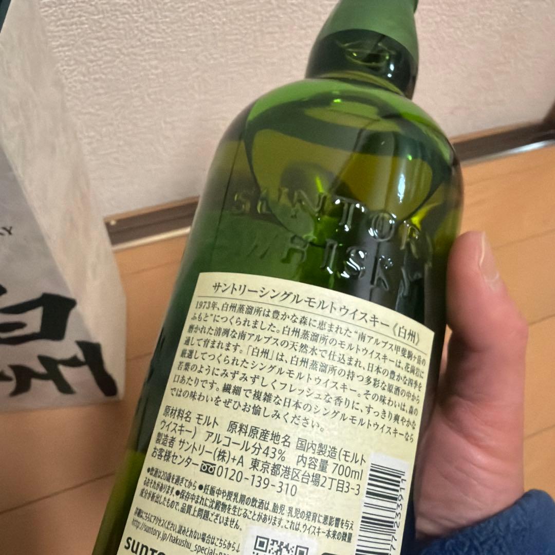 白州　未開封の箱付き　700ml