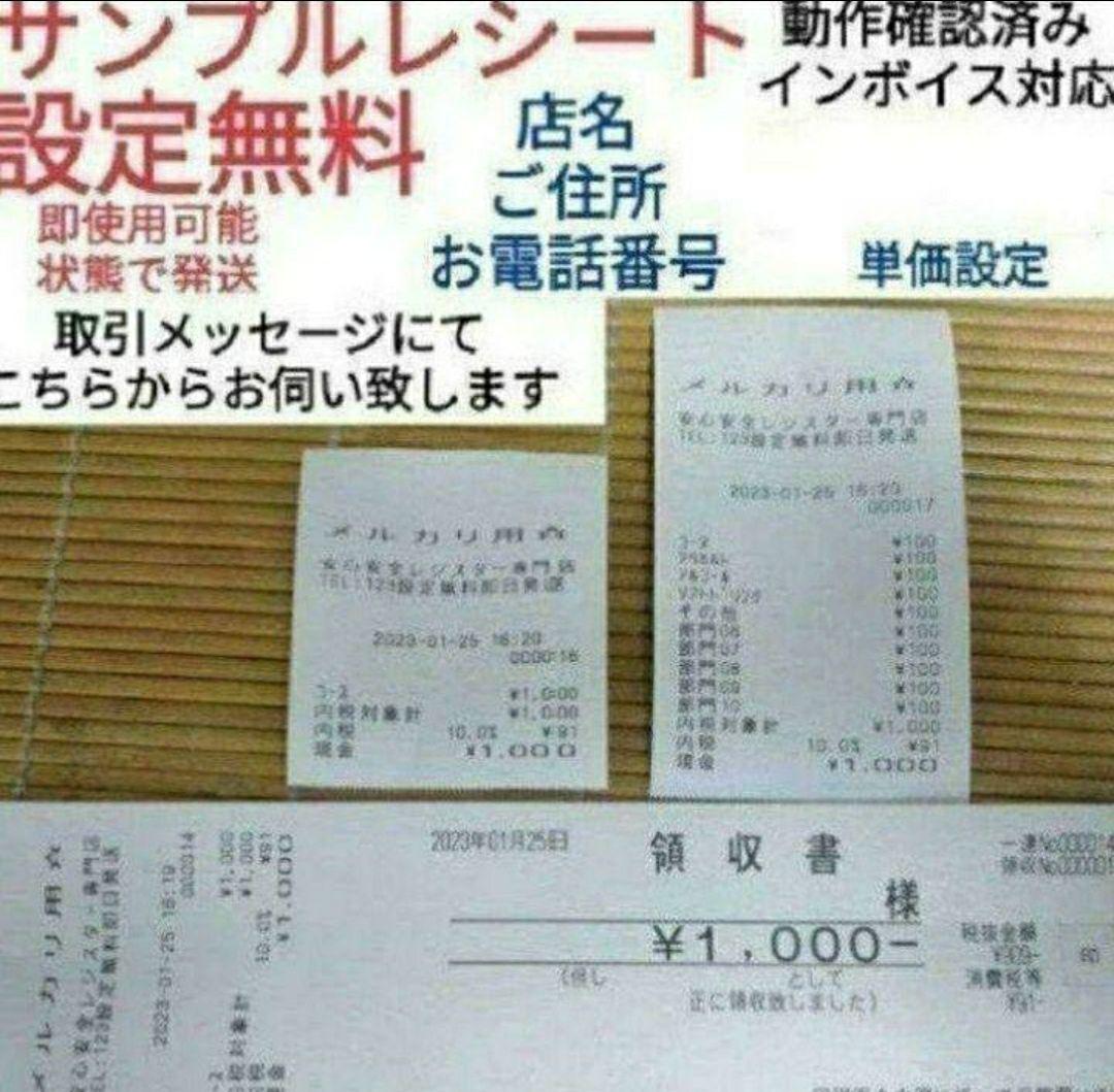 カシオレジスター　TE-340/NL300くく　フル設定無料　737770