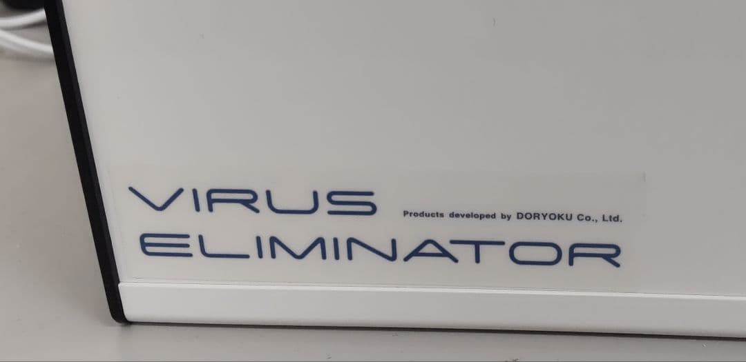 ウイルスエリミネーター　VIRUS ELIMINATOR