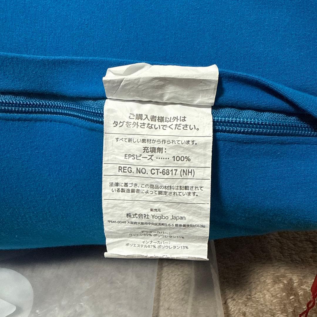 Yogibo short ヨギボーショート青 ブルー