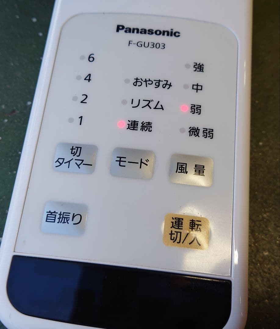 パナソニック 壁掛扇 30cm リモコンタイプ　F-GU303 2021年製