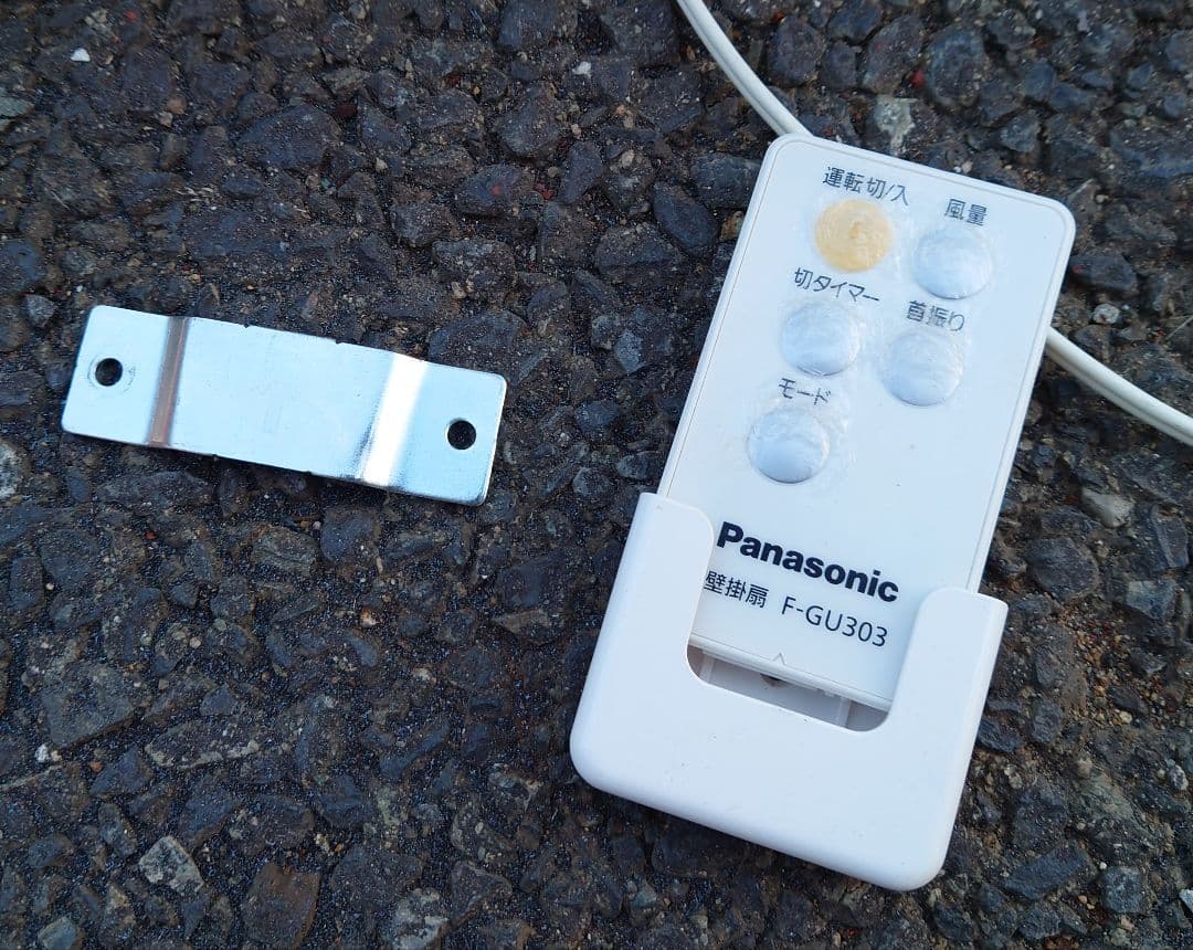 パナソニック 壁掛扇 30cm リモコンタイプ　F-GU303 2021年製