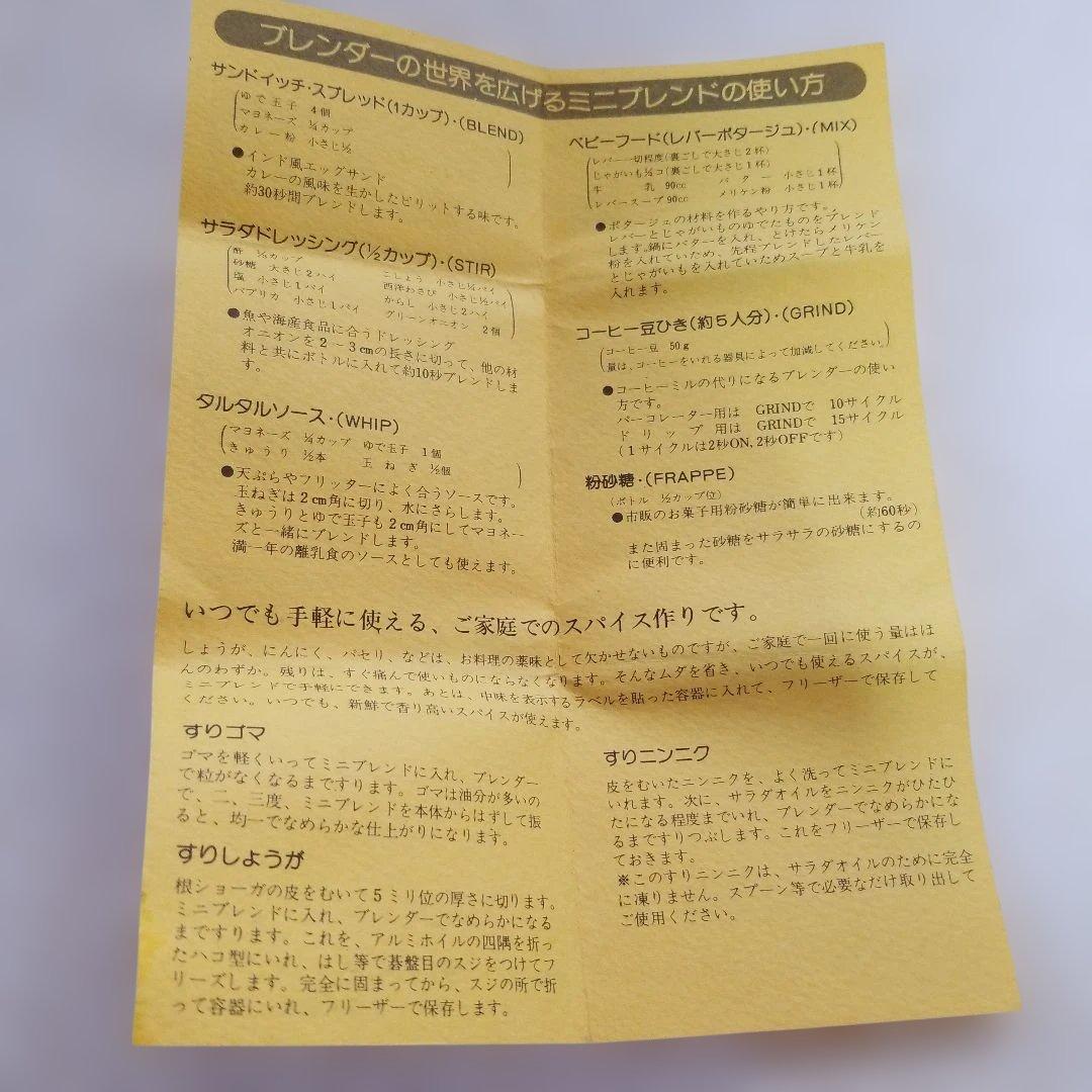 オスタライザーブレンダー