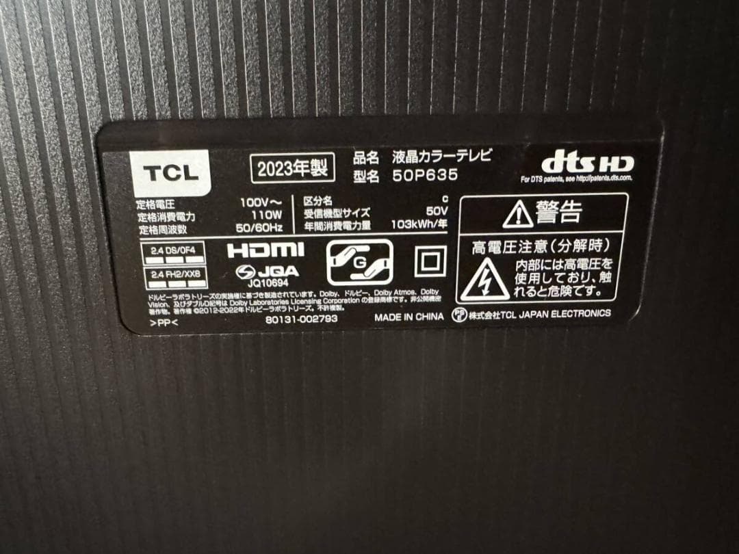 TCL 50V型 50P635 2023年製 4K液晶テレビ Google TV