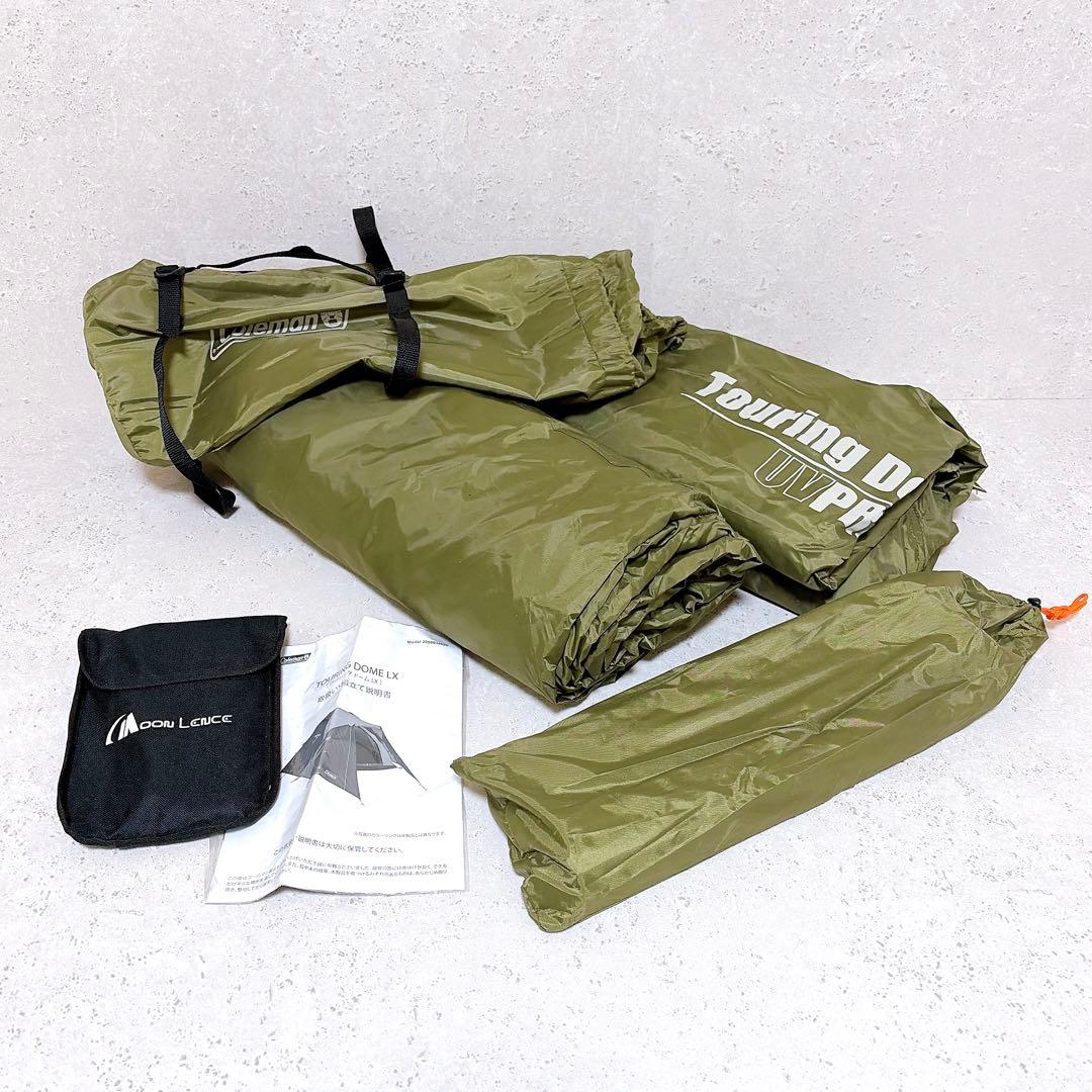 美品 コールマン ツーリングドームLX amazon限定 2-3人用 オリーブ