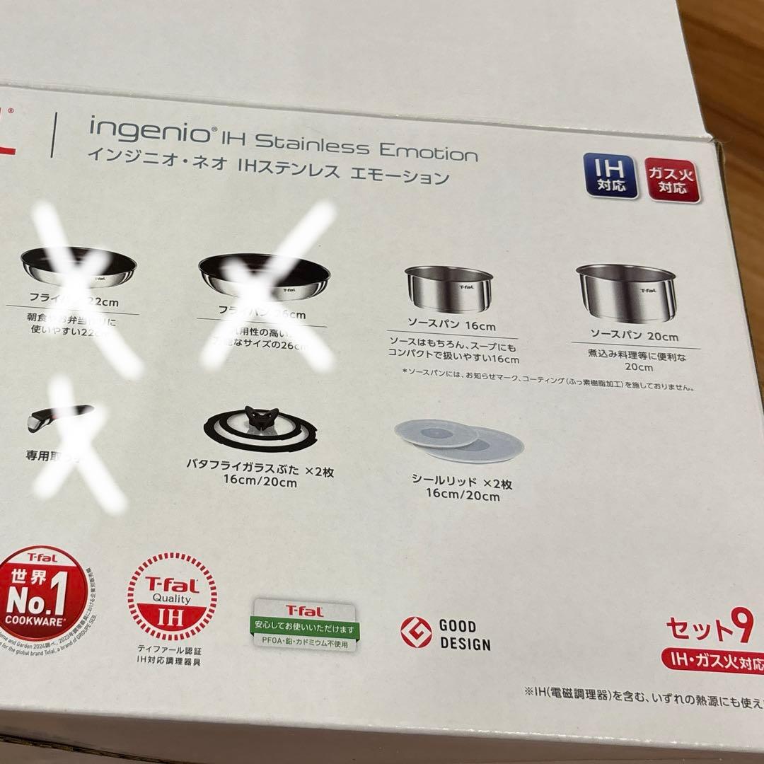 ステンレス鍋・フライパンセット