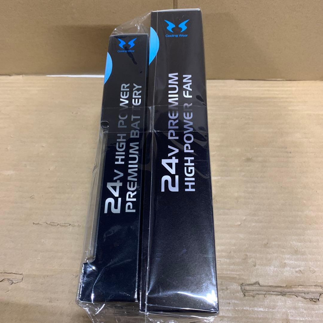 新品　空調風神服 24V仕様リチウムイオンバッテリーセット 難燃 USBポート