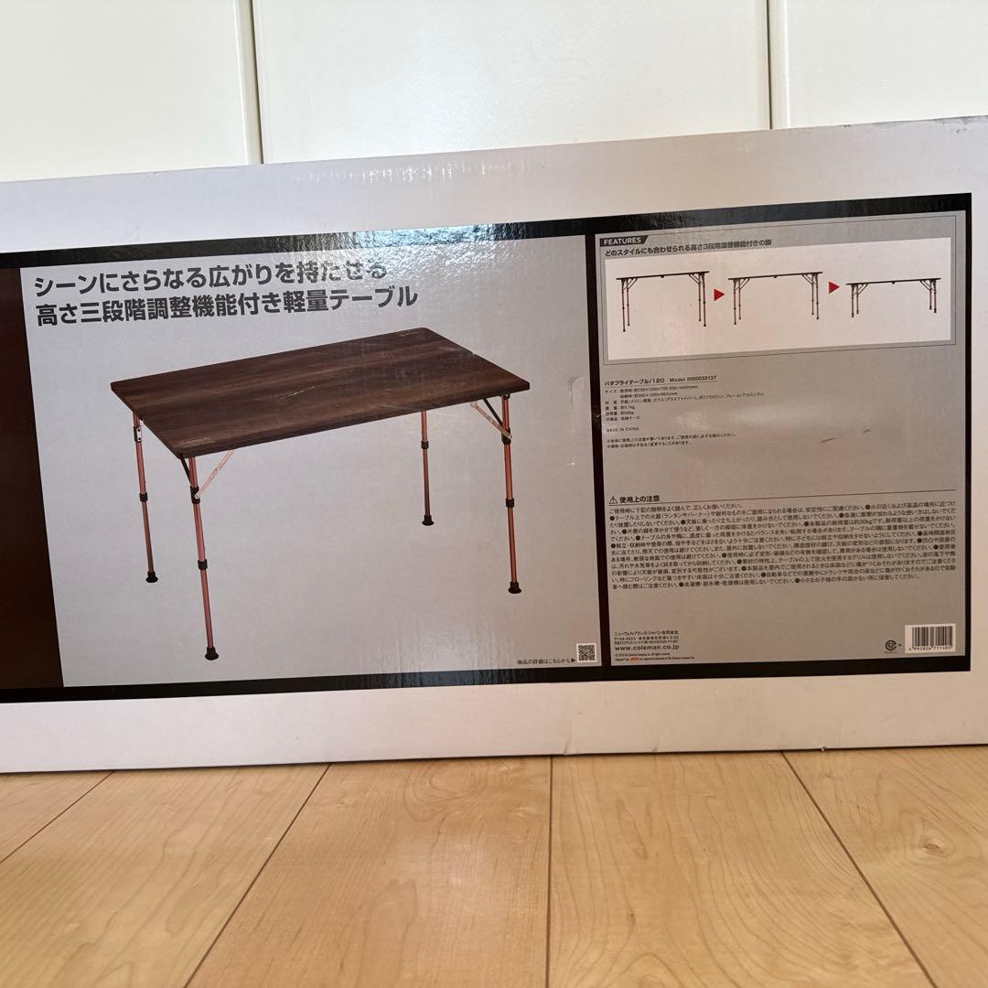 コールマン　バタフライテーブル120 新品未使用　未開封
