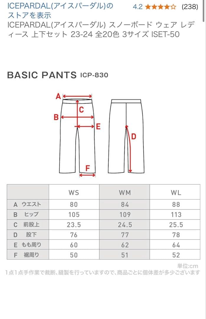 ICEPARDAL スノーボードウェア ISET-50 グレー 3サイズ（S）