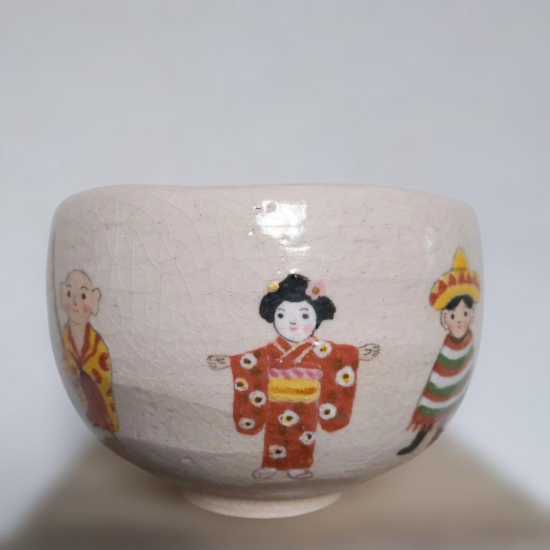 抹茶茶碗　世界の人々　吉村楽入　作　白楽　抹茶碗　表千家　裏千家　【匿名配送】