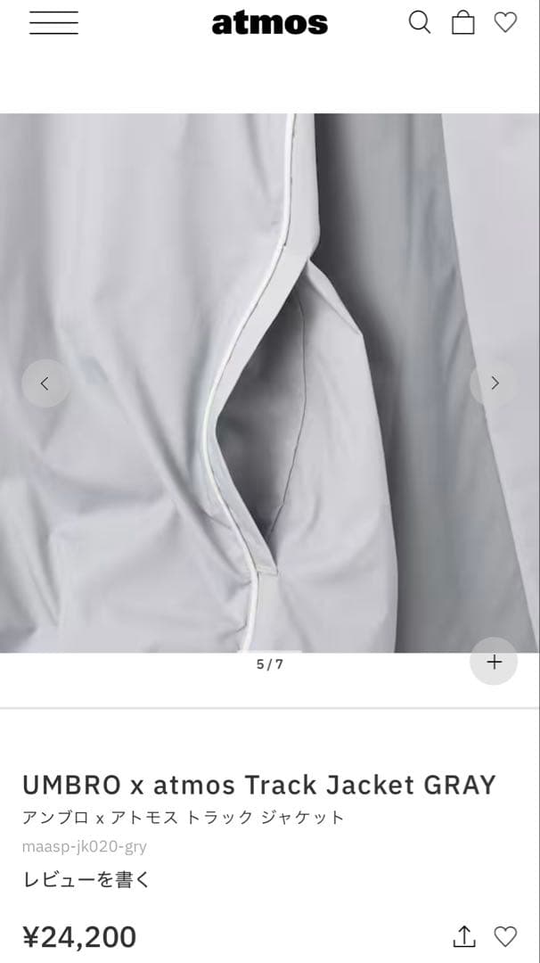 【新品】UMBRO x atmos Track Jacket GRAY XL