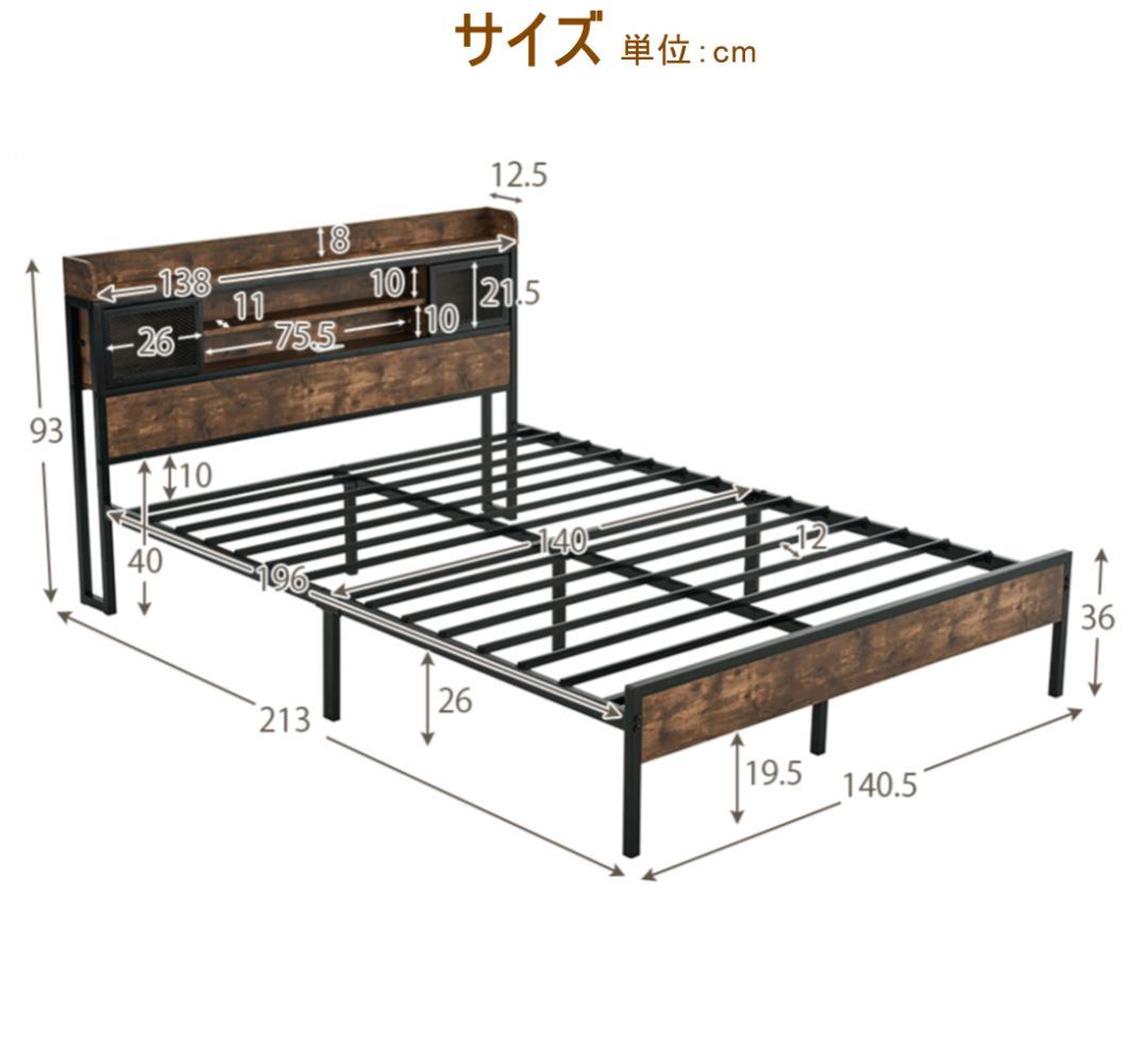 赤字価格！！【D・ダブル】 ベッドフレーム コンセント付き 宮付き　オシャレ