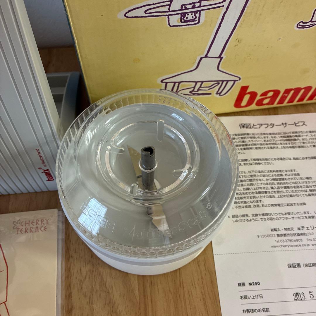 bamix M250 30周年記念モデル