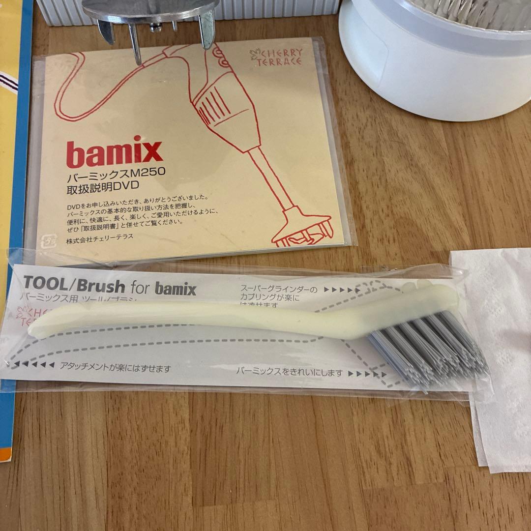 bamix M250 30周年記念モデル