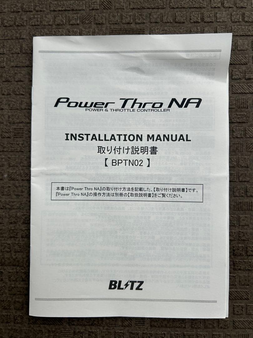 パーツ BLITZ Power Thro NA GR86 BRZ ZN8 ZD8