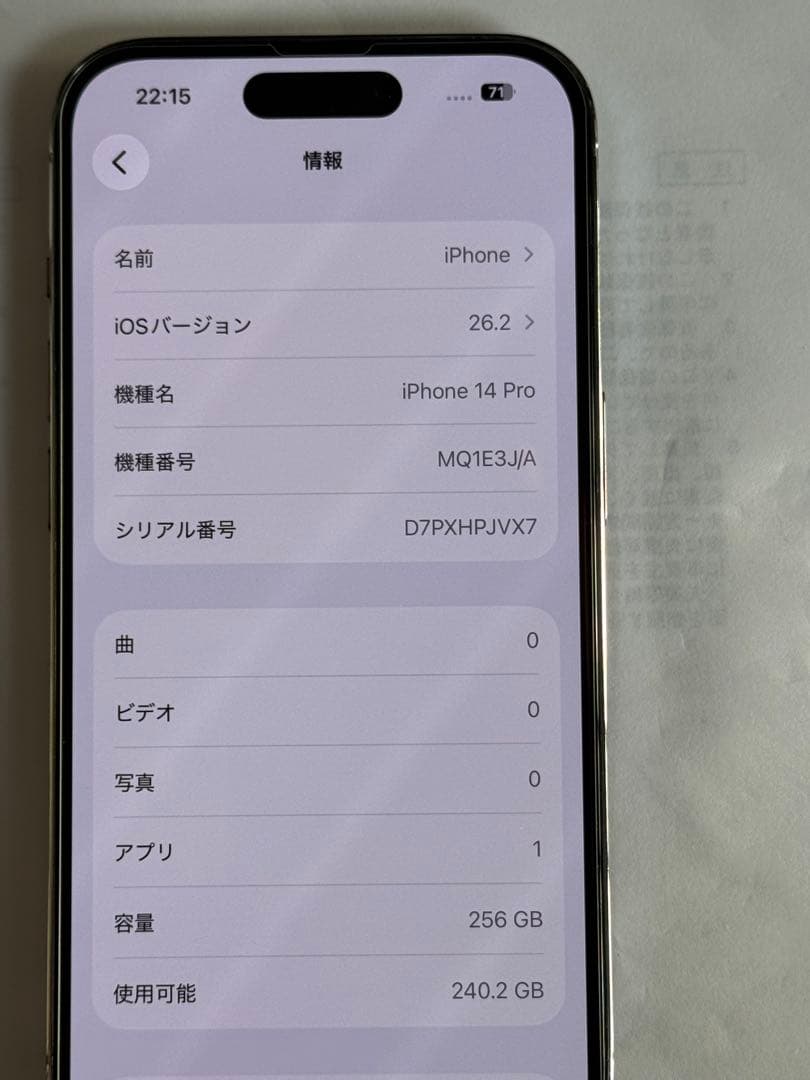 iPhone 14 pro 256GB ディープパープル SIMフリー