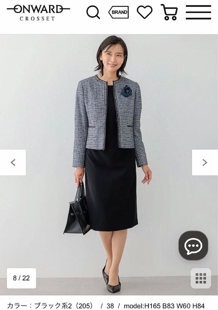 23区　サイズ38　新品タグ付き　定価42,900円　ラメツイード　白黒シルバー