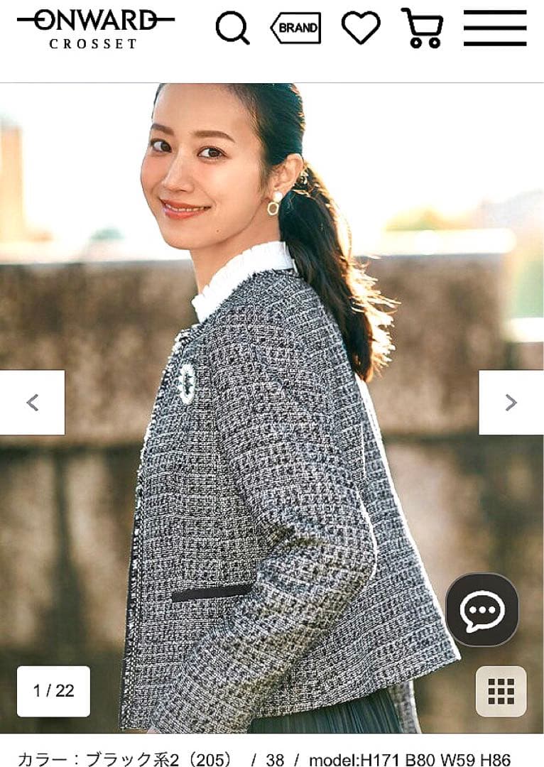 23区　サイズ38　新品タグ付き　定価42,900円　ラメツイード　白黒シルバー