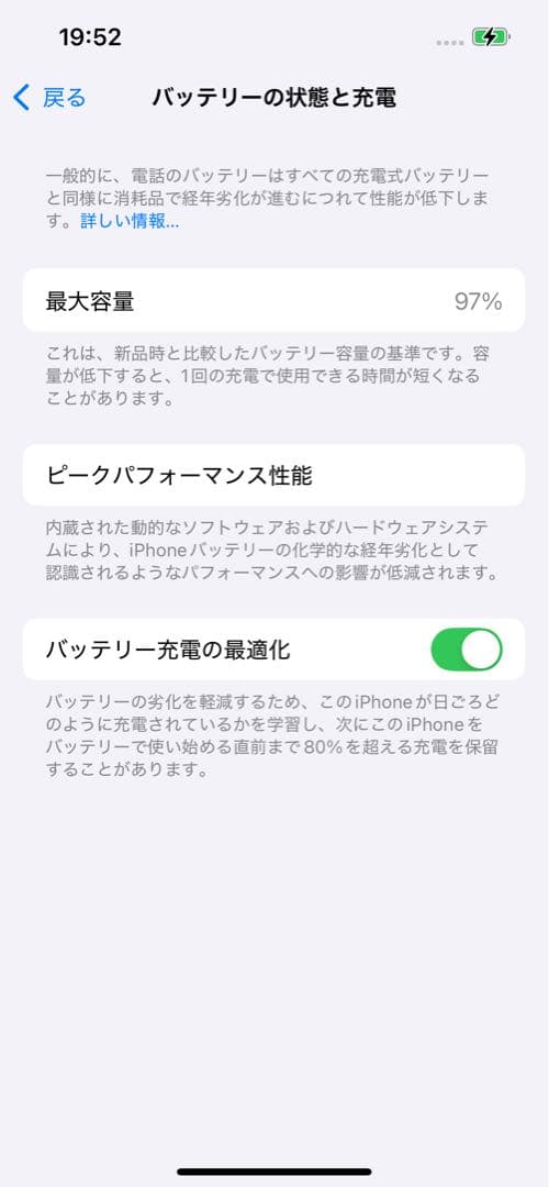 【送料込】iPhone14 256GB ブルー Apple