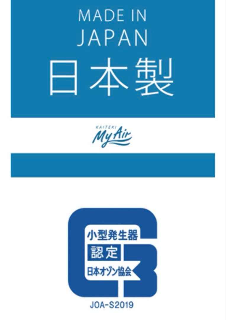 【OZ-3 】 快適マイエアー KAITEKI My Air オゾン除菌消臭器