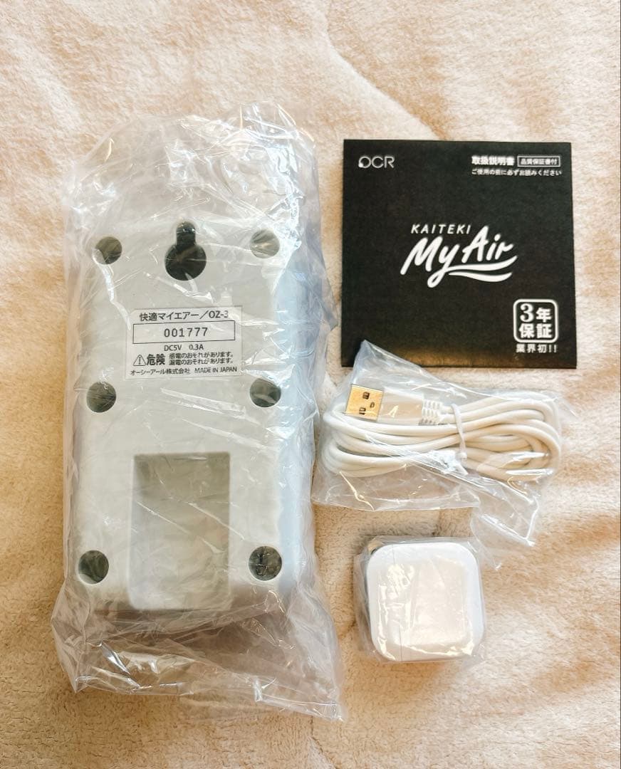 【OZ-3 】 快適マイエアー KAITEKI My Air オゾン除菌消臭器