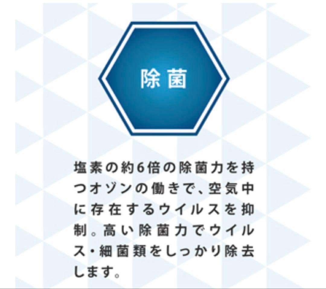 【OZ-3 】 快適マイエアー KAITEKI My Air オゾン除菌消臭器