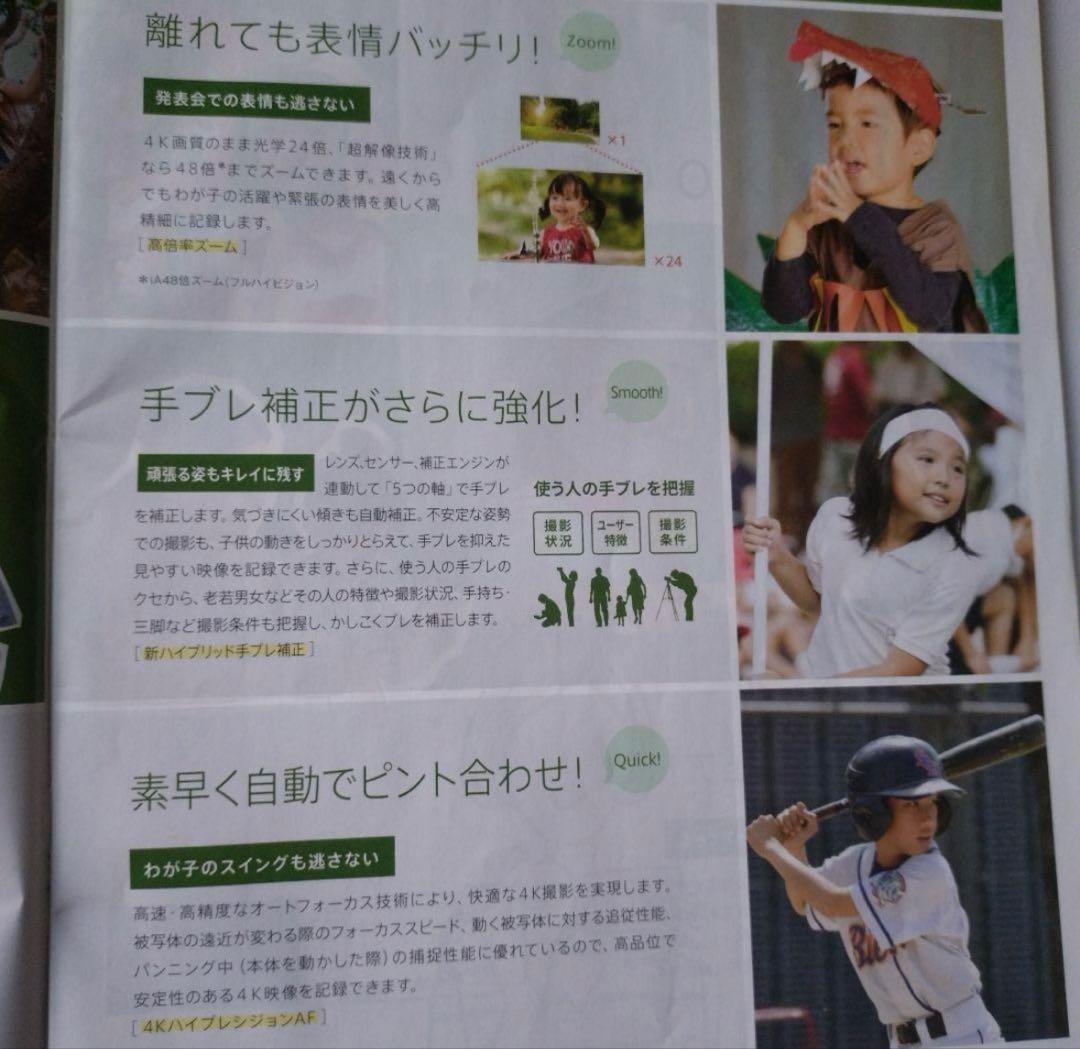 Panasonic HC-VX2M 4Kビデオカメラ＆アクセサリーキット