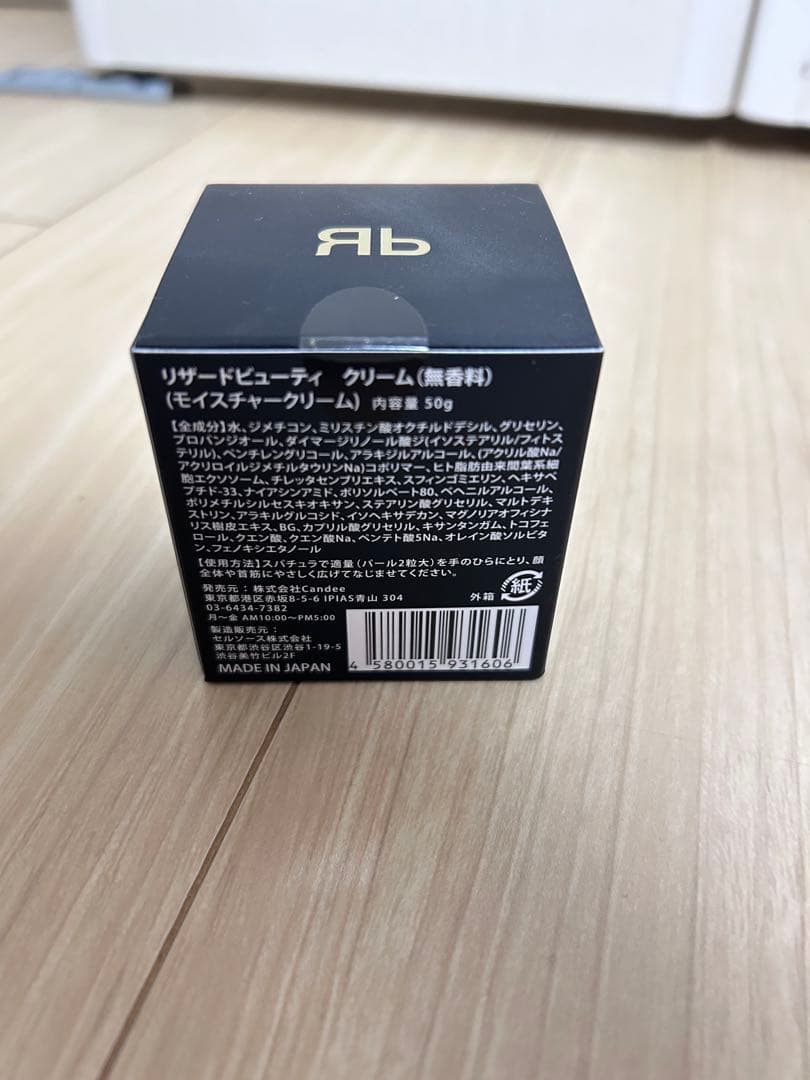 ReZARD beauty クリーム 50g