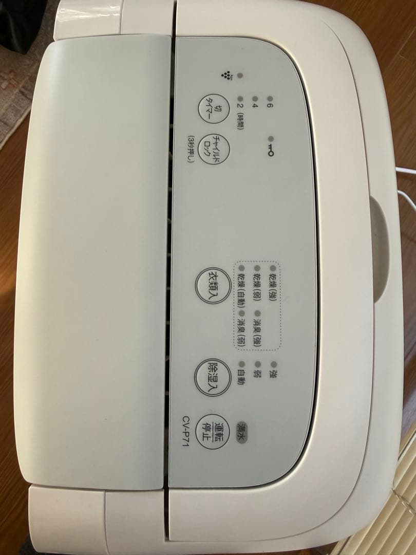 シャープ 衣類乾燥 除湿機 CV-P71 8畳