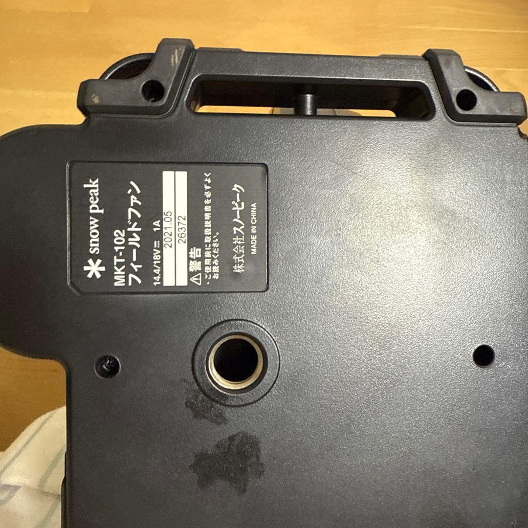 美品 peak スノーピーク　フィールドファン