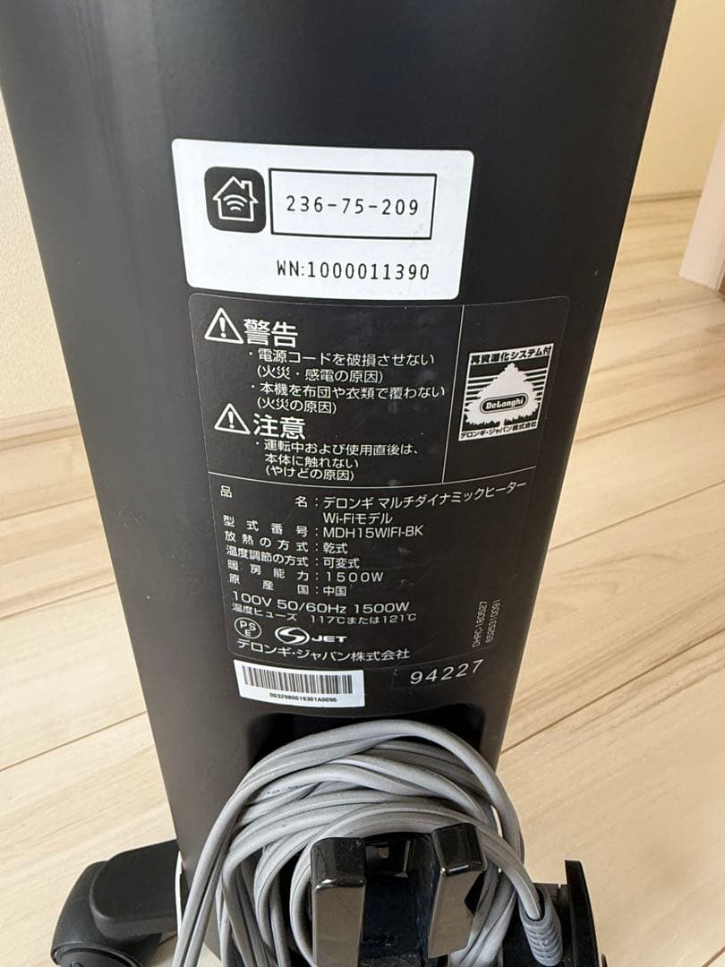 デロンギ　マルチダイナミックヒーター MDH15WIFI-BK 1500W