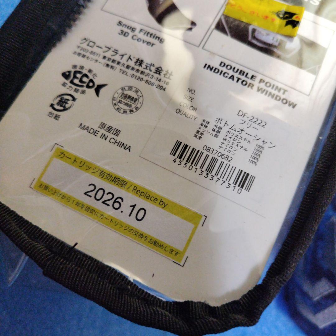 ダイワ　ライフジャケット　ＤＦ2222 ブルー